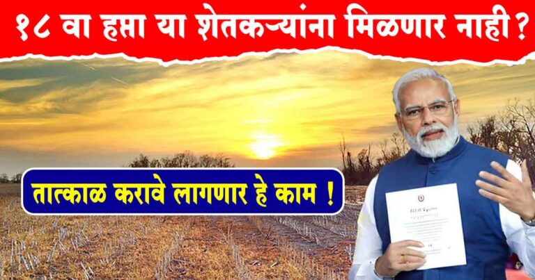 PM Kisan Yojna 2024