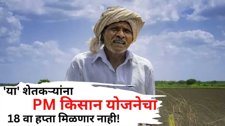 PM kisan yojana installment