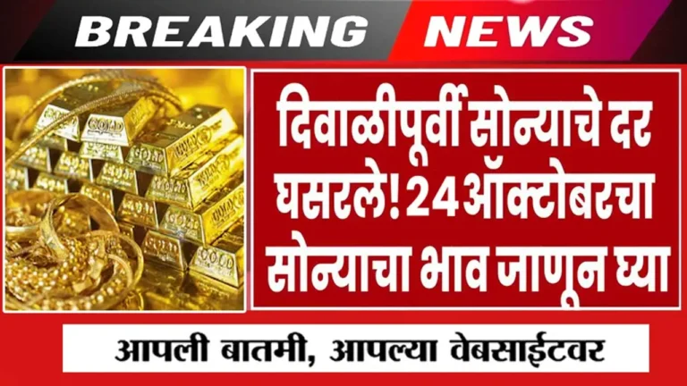 Gold Price rate