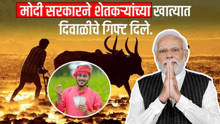 pm kisan 18th installment