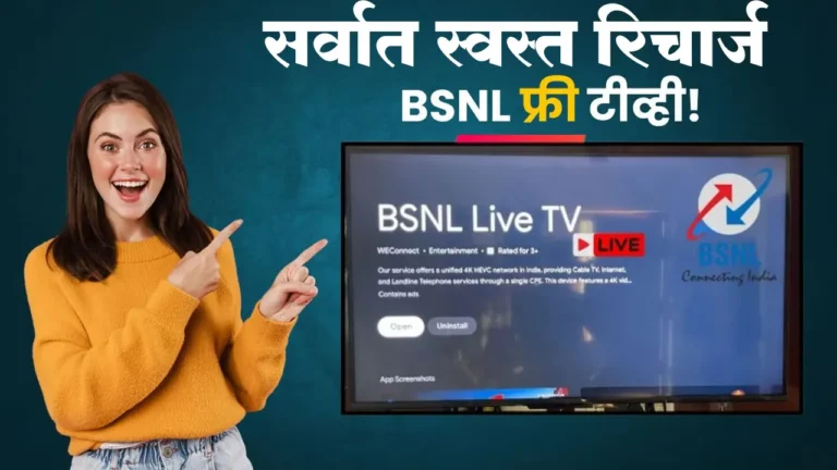 BSNL Tv Service