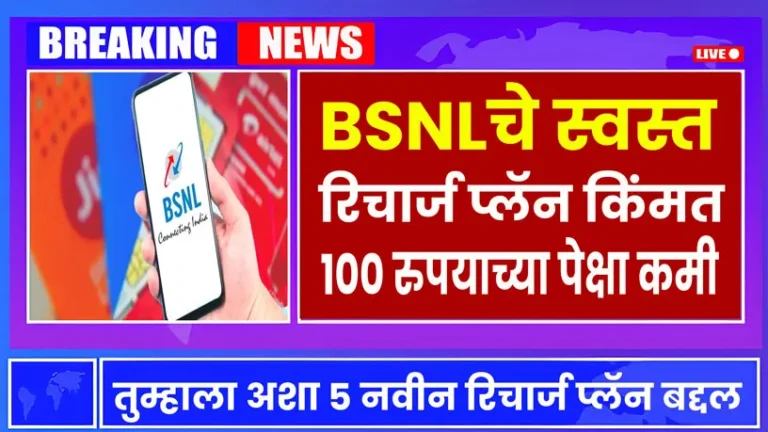 BSNL Best 30 Days Plan