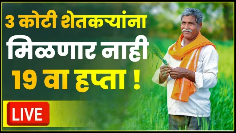 PM Kisan Yojana