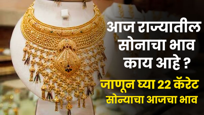 Today Gold Price